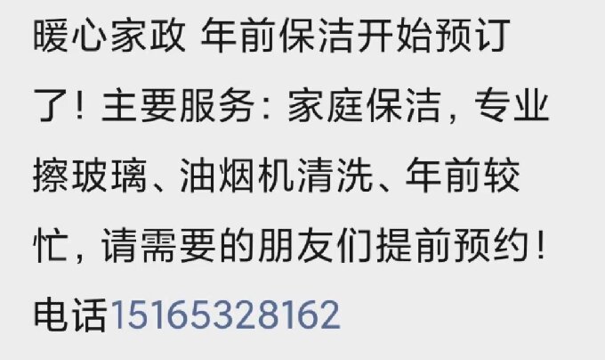 年底保洁   火爆预约中