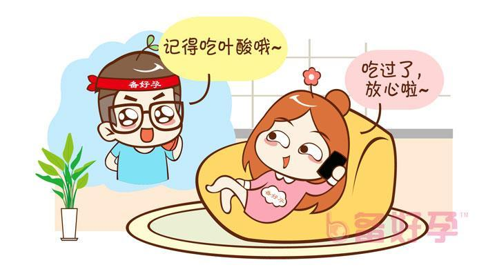 意外怀孕没补充叶酸，宝宝会受到影响吗?