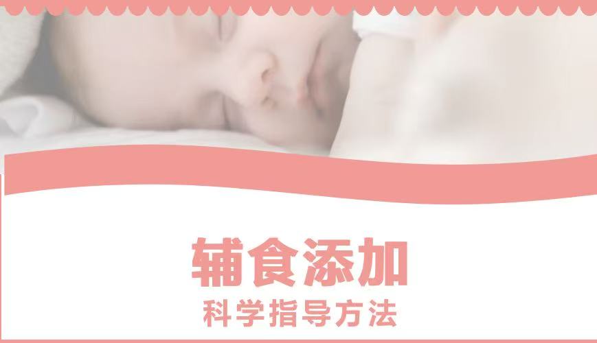 宝宝辅食添加指南：奶与辅食如何巧妙平衡？