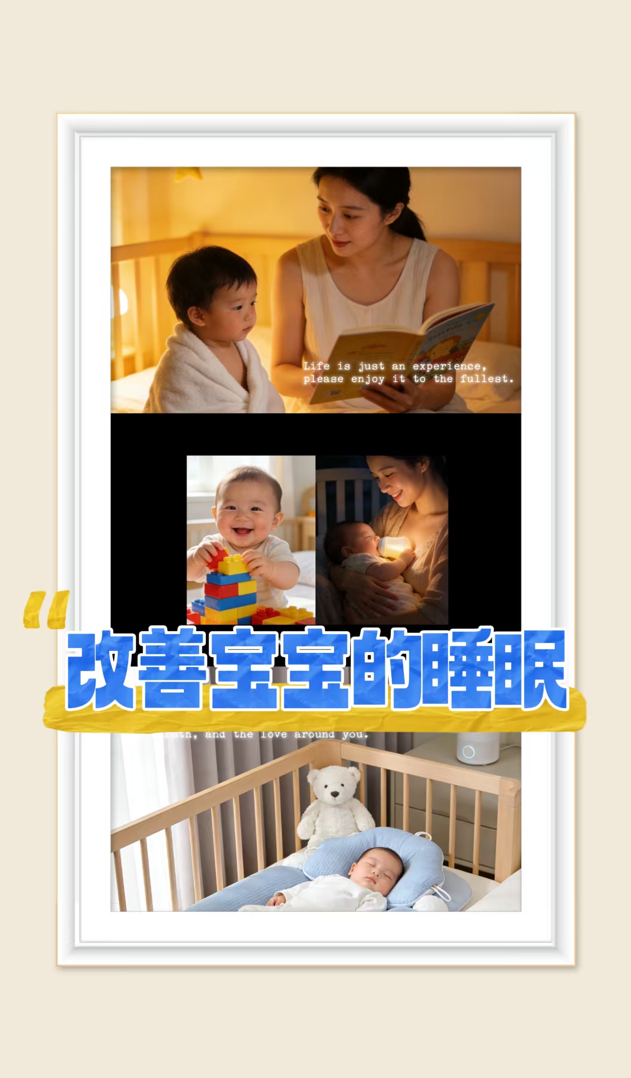 有哪些育儿技巧可以帮助改善宝宝的睡眠？