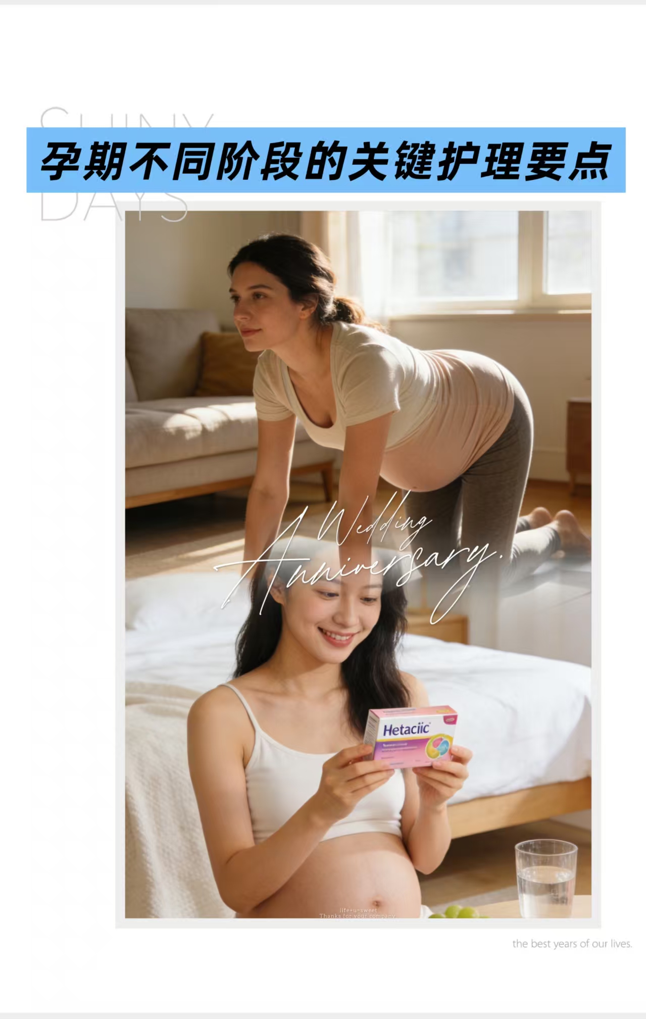 孕期不同阶段的关键护理要点